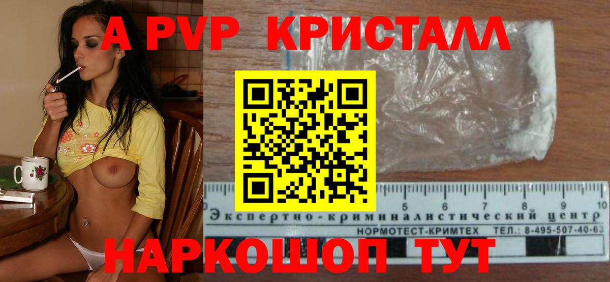 Alpha-PVP мука Будённовск