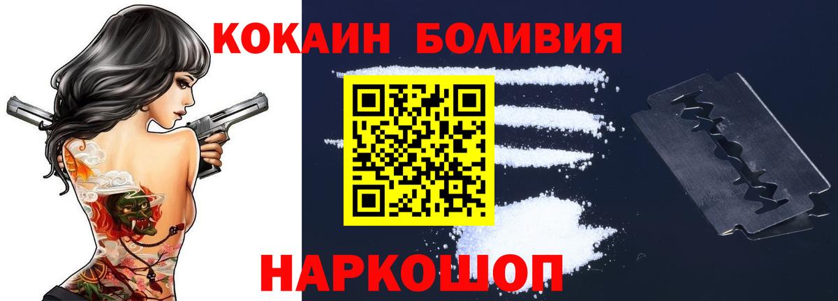 Cocaine  Кокаин Колумбийский  Вход с VPN  Будённовск 