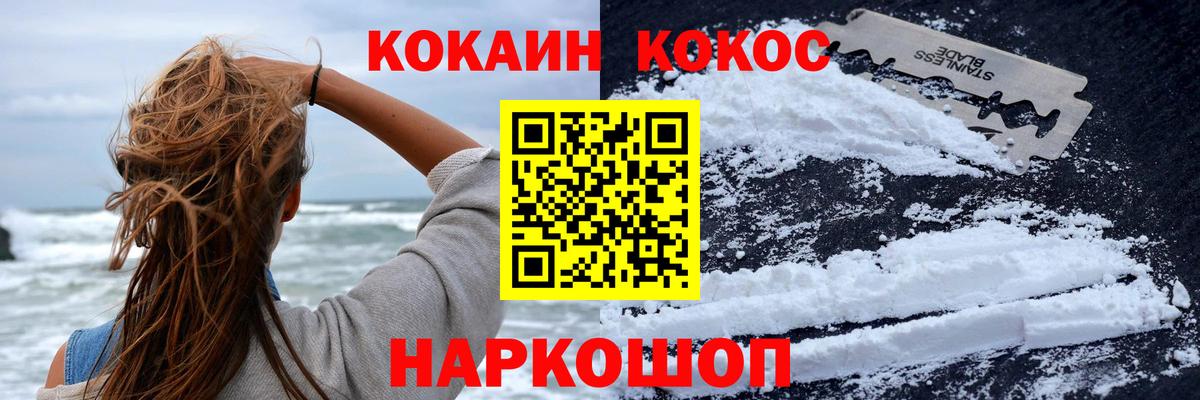 Кокаин Перу Будённовск