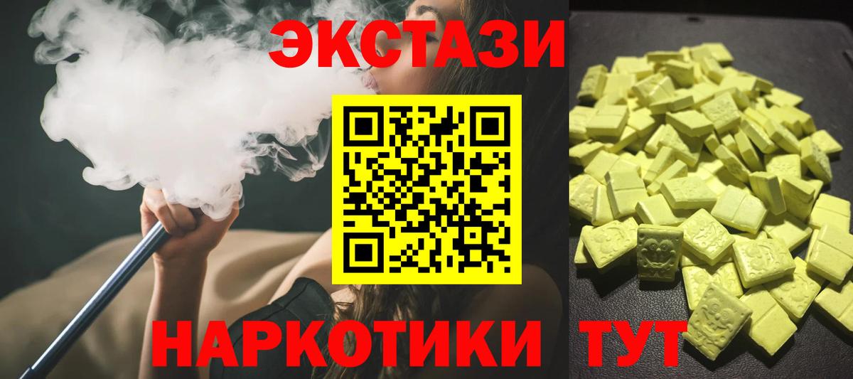 Экстази  ЭКСТАЗИ MDMA  Вход с VPN  Будённовск  ЭКСТАЗИ Cube 