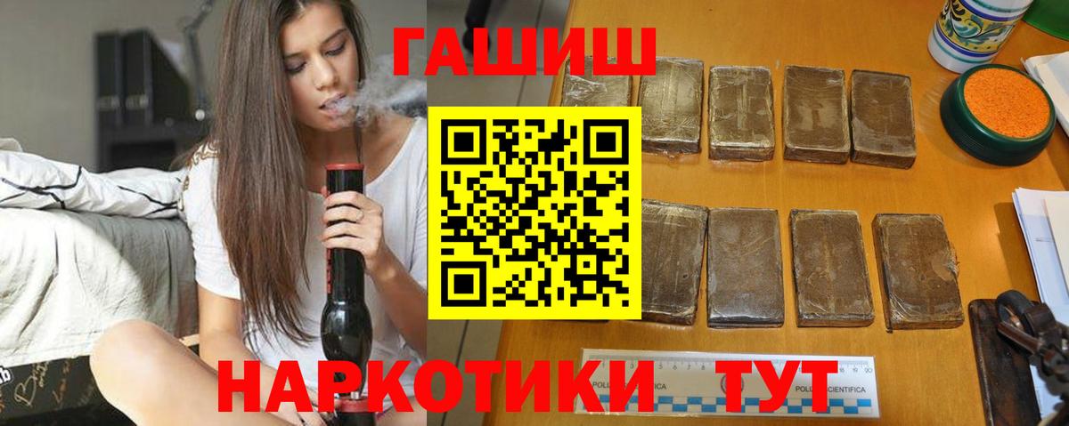 ГАШ хэш Будённовск