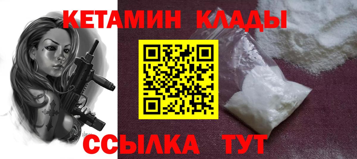 Кетамин ketamine Будённовск
