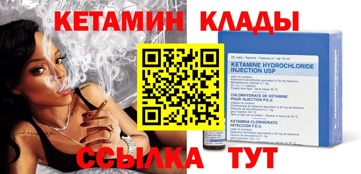 КЕТАМИН ketamine  КЕТАМИН ketamine  Вход с VPN  Будённовск 
