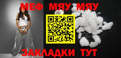 мяу мяу кристалл Обнинск