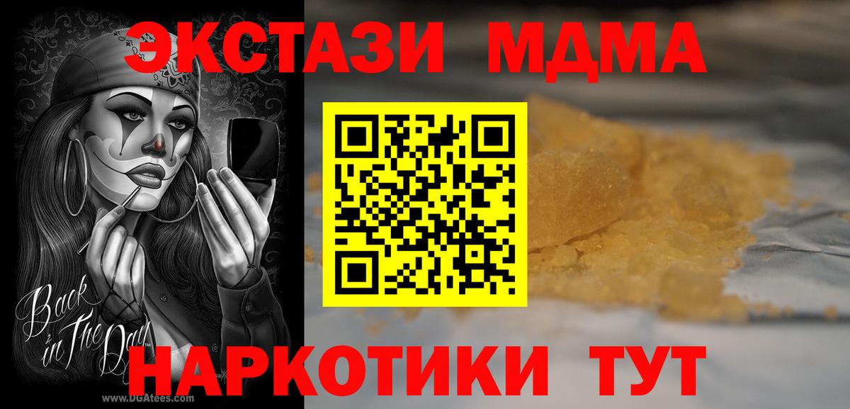 MDMA VHQ  MDMA Molly  Вход с VPN  Будённовск 