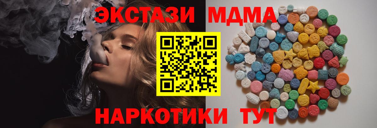 MDMA кристаллы Будённовск