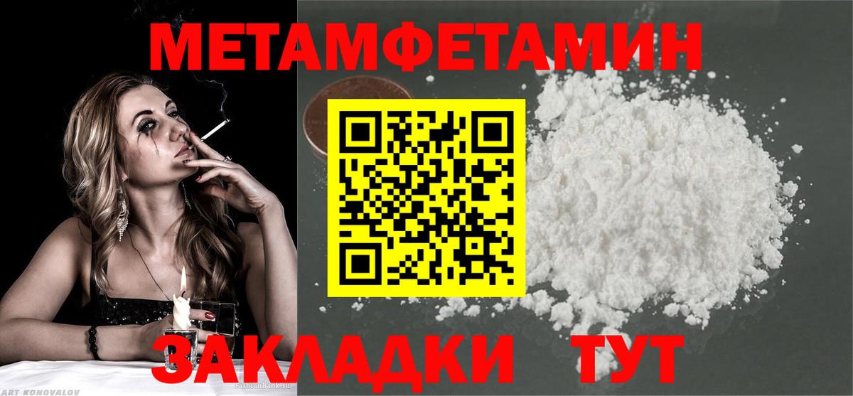 МЕТАМФЕТАМИН витя Будённовск