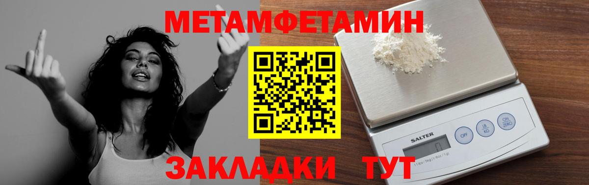 МЕТАМФЕТАМИН Декстрометамфетамин 99.9%  Вход с VPN  МЕТАМФЕТАМИН  МЕТАМФЕТАМИН Декстрометамфетамин 99.9%  Будённовск 