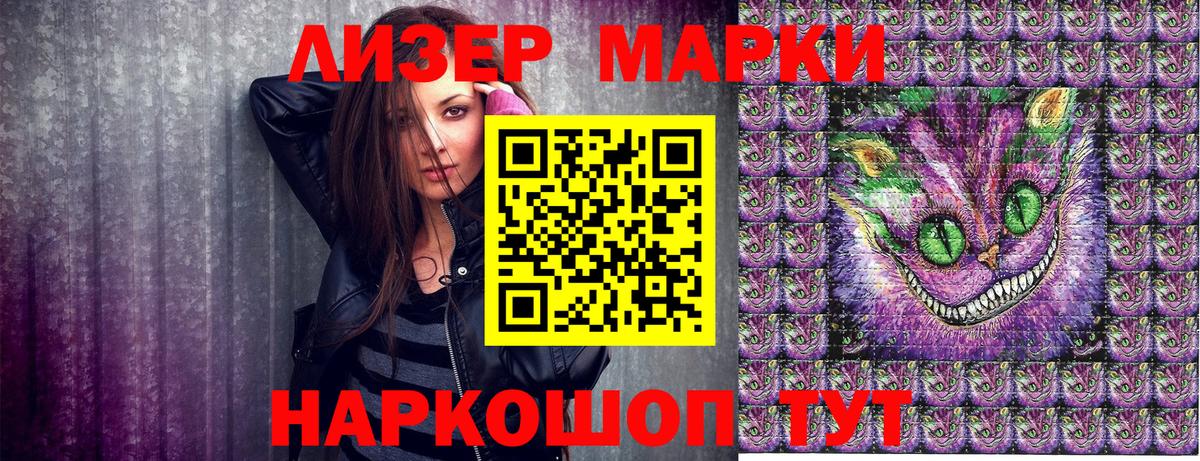 Марки NBOMe 1,8мг Будённовск