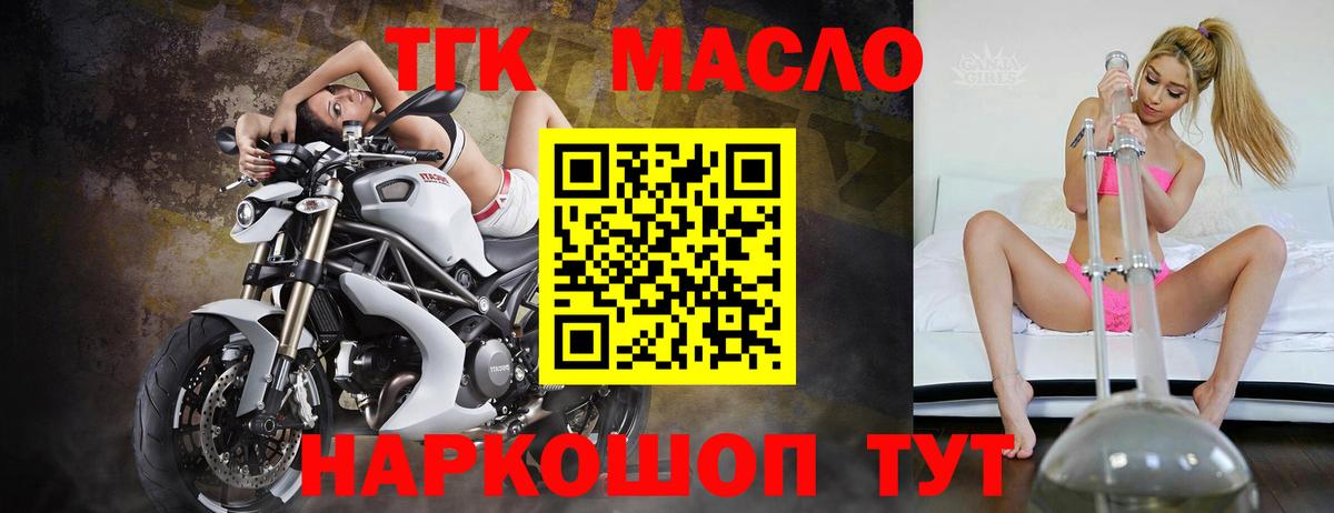 Дистиллят ТГК Wax  Вход с VPN  Будённовск  ТГК вейп с тгк 